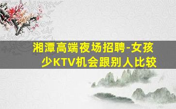 白城夜场招聘